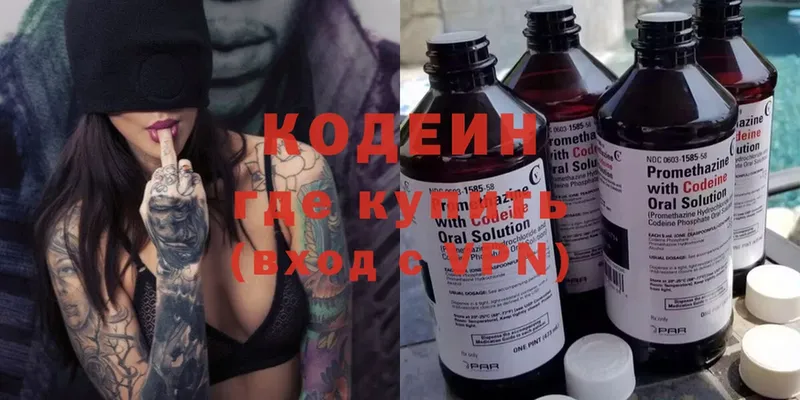 Кодеиновый сироп Lean напиток Lean (лин)  Барабинск 