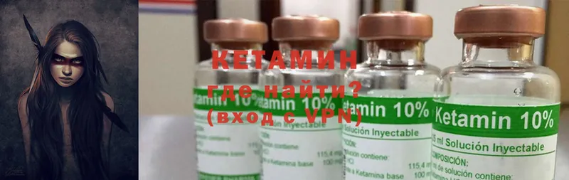 Кетамин ketamine  Барабинск 